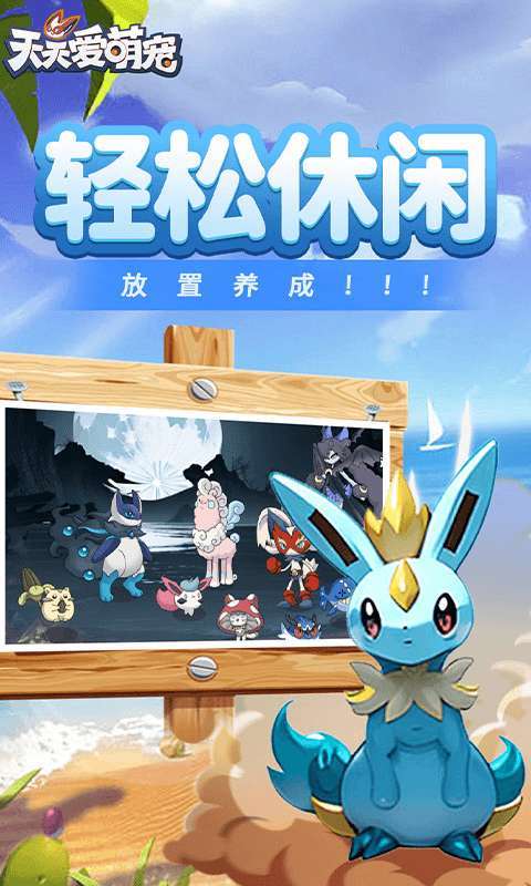 天天爱萌宠H5图5