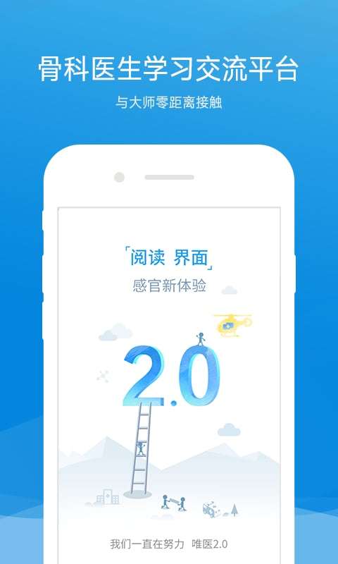 唯医图1