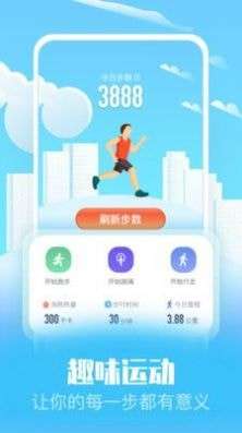 趣味走路图1