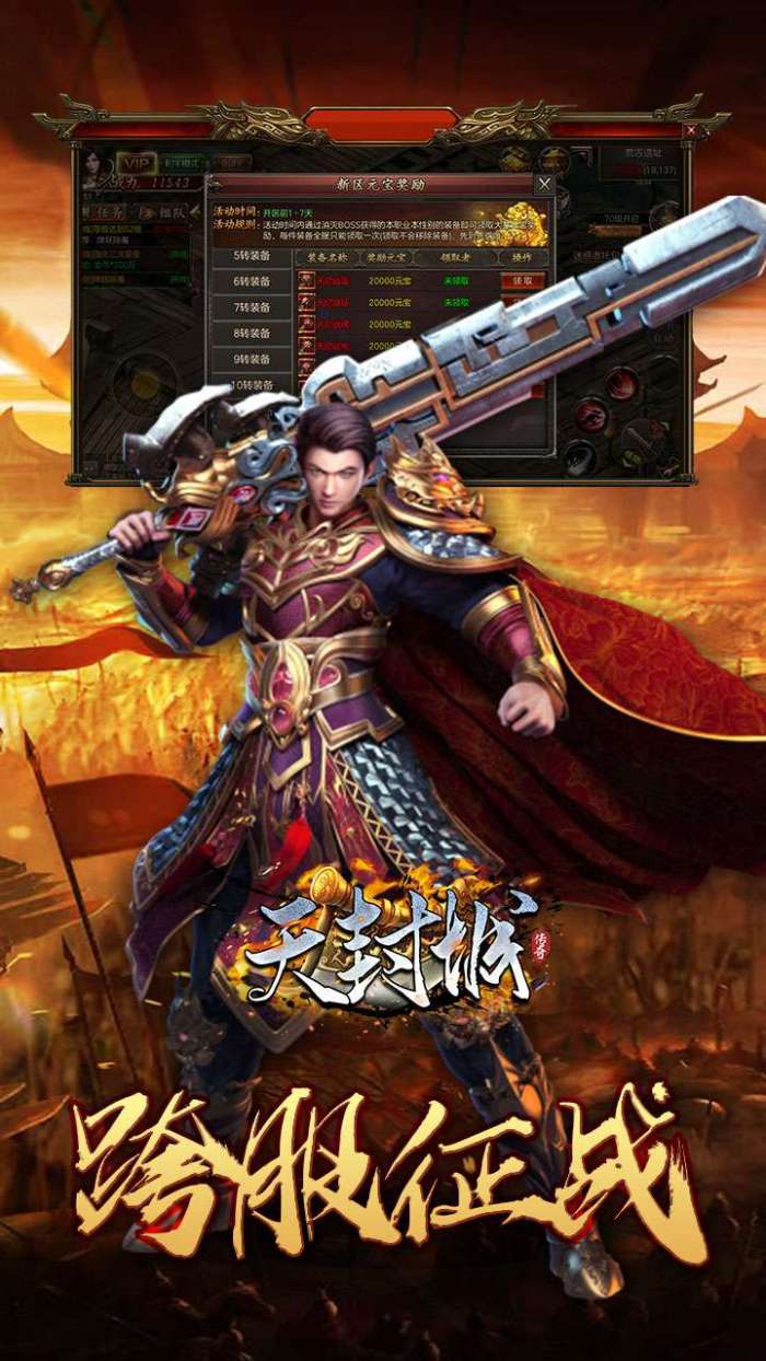 天封城（刀刀切割领满V）图4