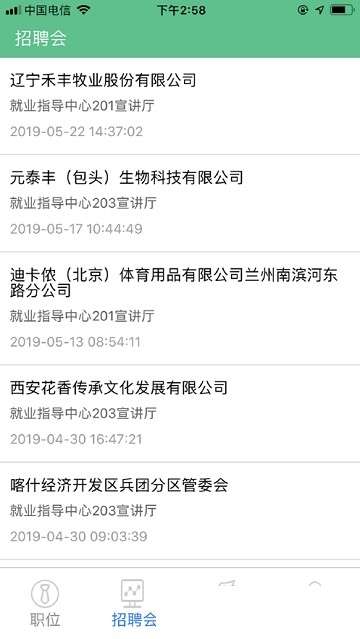 甘农就业图3