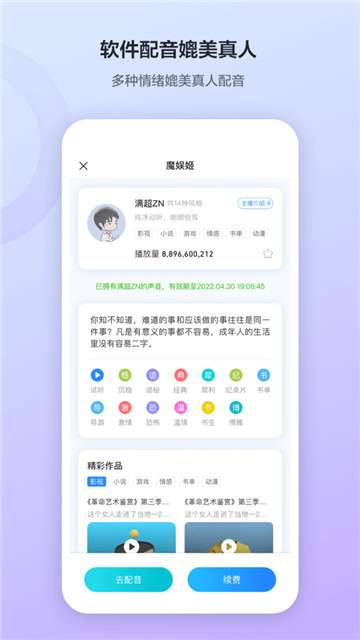 魔音工坊软件永久免费版图3