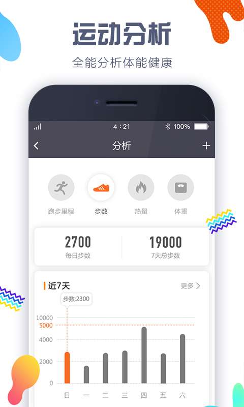 滴答走路图2