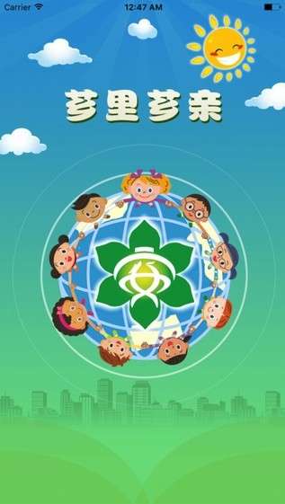 芗里芗亲登录平台图4