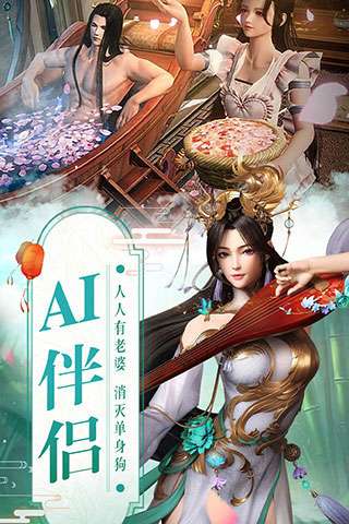 逍遥仙尘图1