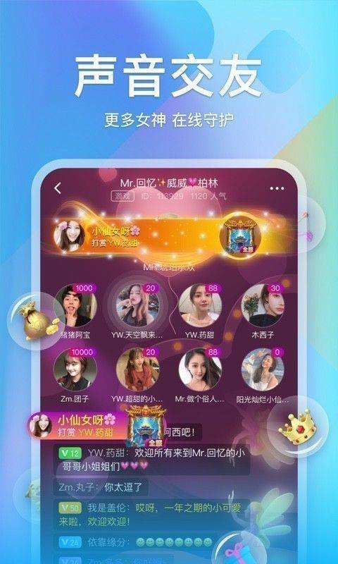 喜约交友图1