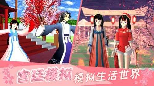 樱花宫廷恋爱模拟图2