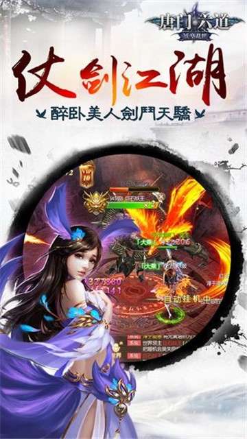 唐门六道手游版图5