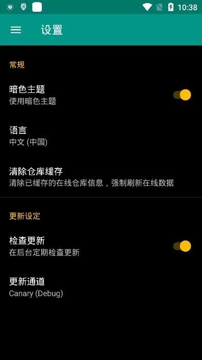 面具root官网版图1