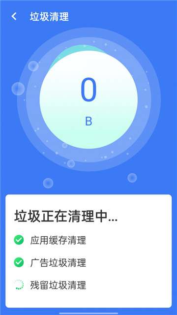 旋风清理王图4