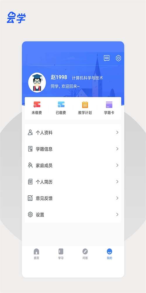云学课堂图2