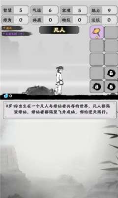 渡劫模拟器图2
