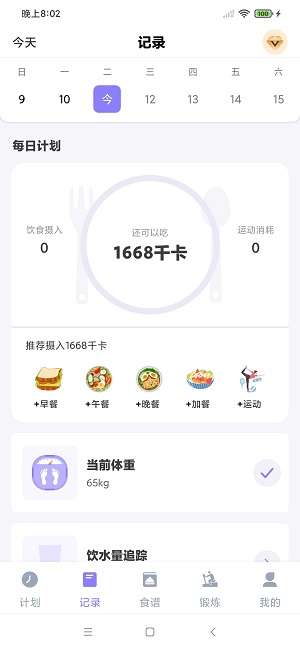 纤纤修身图2