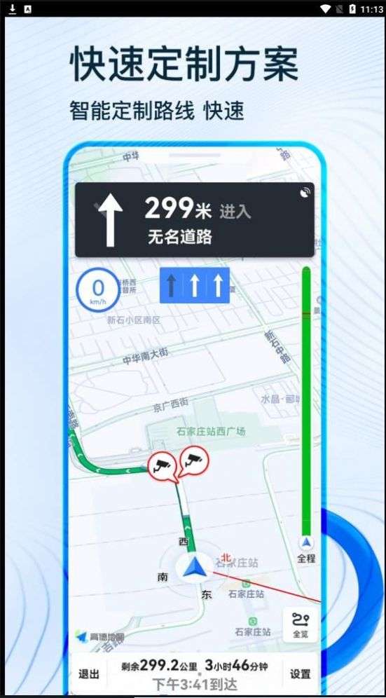 蒙奇北斗导航图2