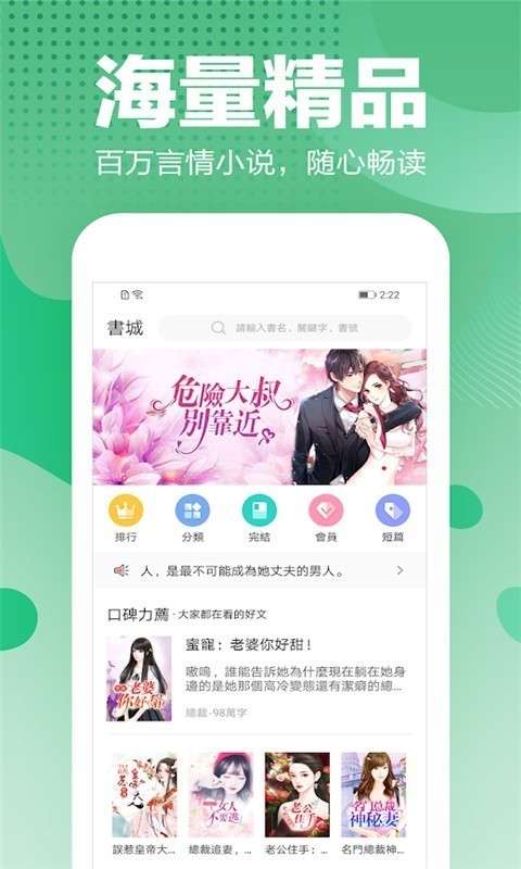 滕文读书和谐版图1