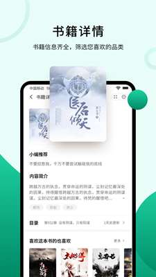 倾读小说图1