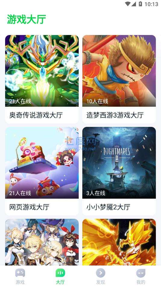 870游戏盒子图2