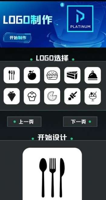 免费logo设计图3