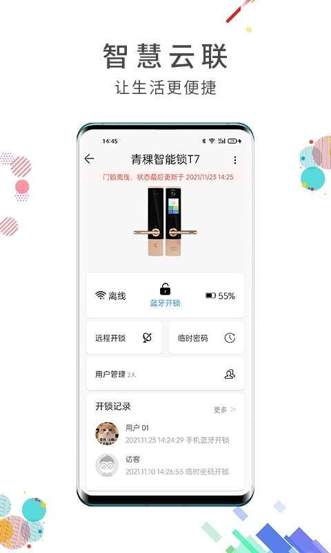 云联二手机代理端图3