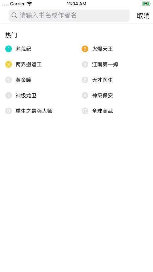勤悦小说图1