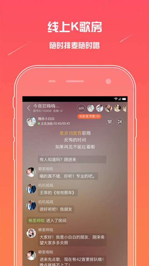 麦唱图4