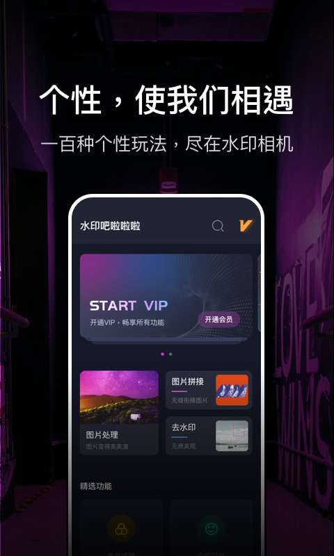 水印滤镜最新版图2