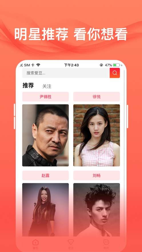 爱追星图1