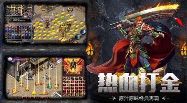 狂暴龙界争霸图1