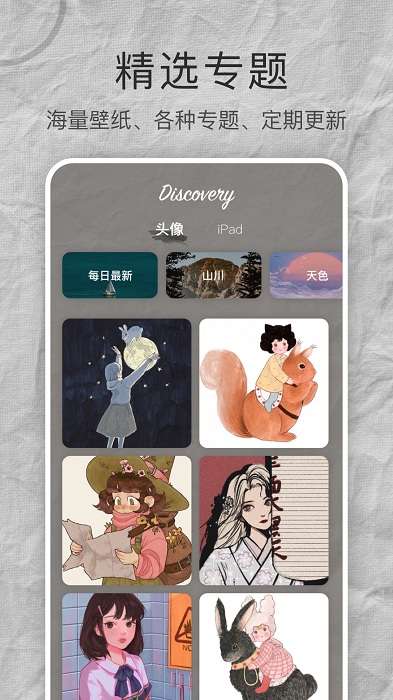 超高清壁纸大全图4
