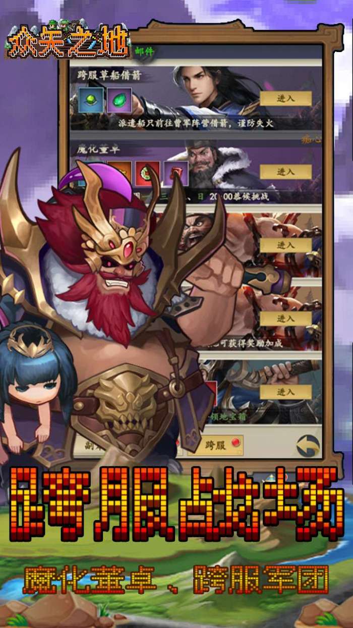 众矢之地（BTGM0.1折登录送吕布）图5