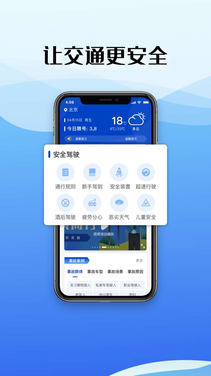 驾考122图2