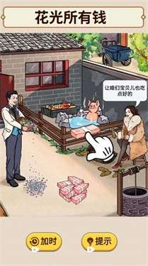 花掉十个亿图1
