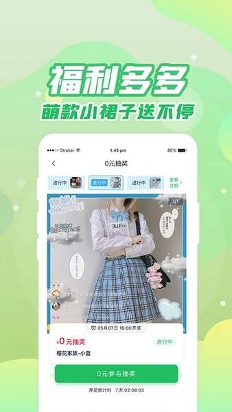 果皮日记图1