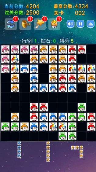 沙雕消消乐图3
