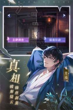 黑猫奇闻社最新版图4