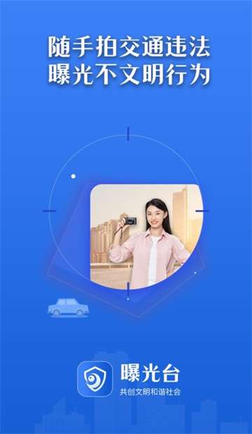 曝光台随手拍违章图3