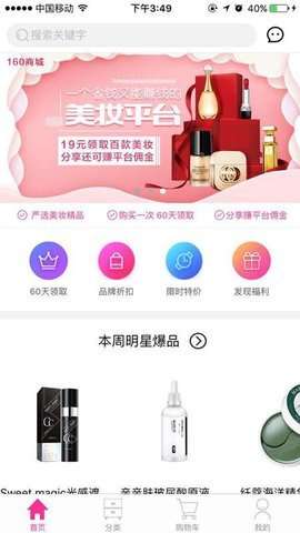 160商城图2