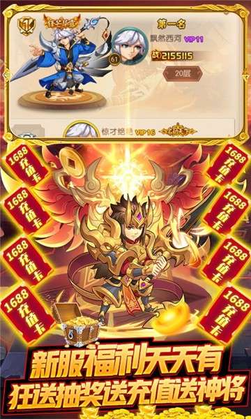 无双帝国1688版图2