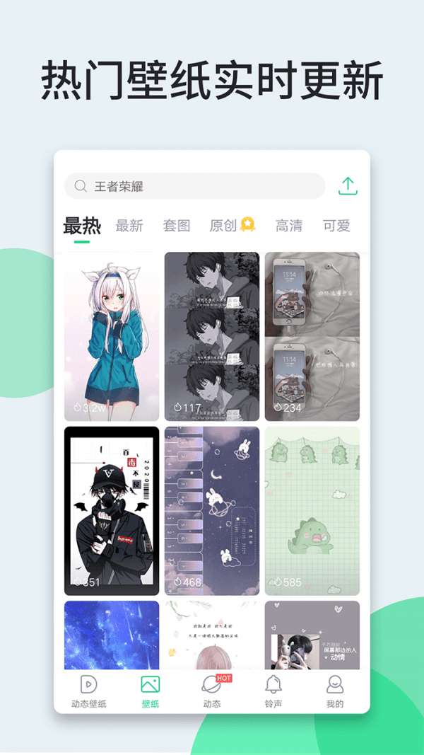 狸狸动态壁纸图3