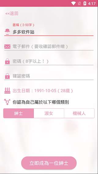 ACG漫画免费版app图2