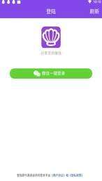 紫贝网最新版图3
