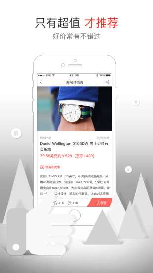 今日聚超值图2
