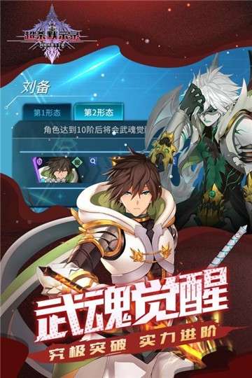 超杀默示录最新版图5
