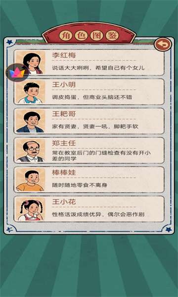 街边小店手游图1