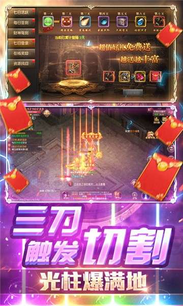 龙权天下福利版图4