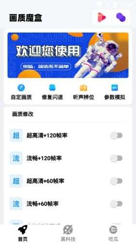 画质魔盒1图3