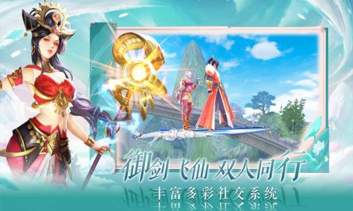仙侠镇尘箓图3