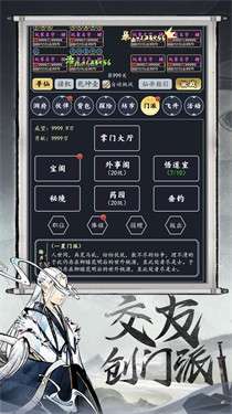 八荒战神图3