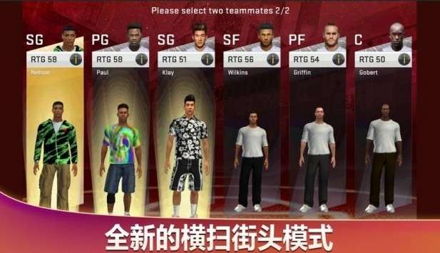 nba2k11安卓版图3