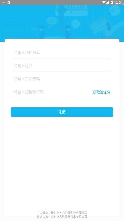 晋江人社图1